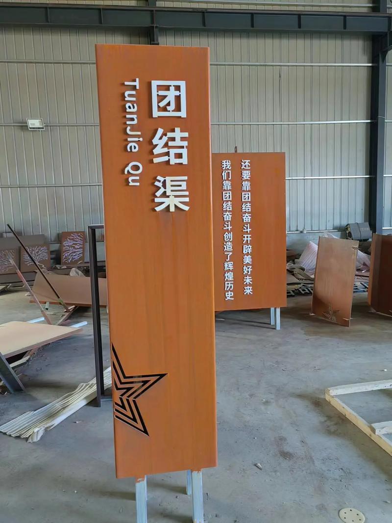 九龙坡耐候钢标识牌