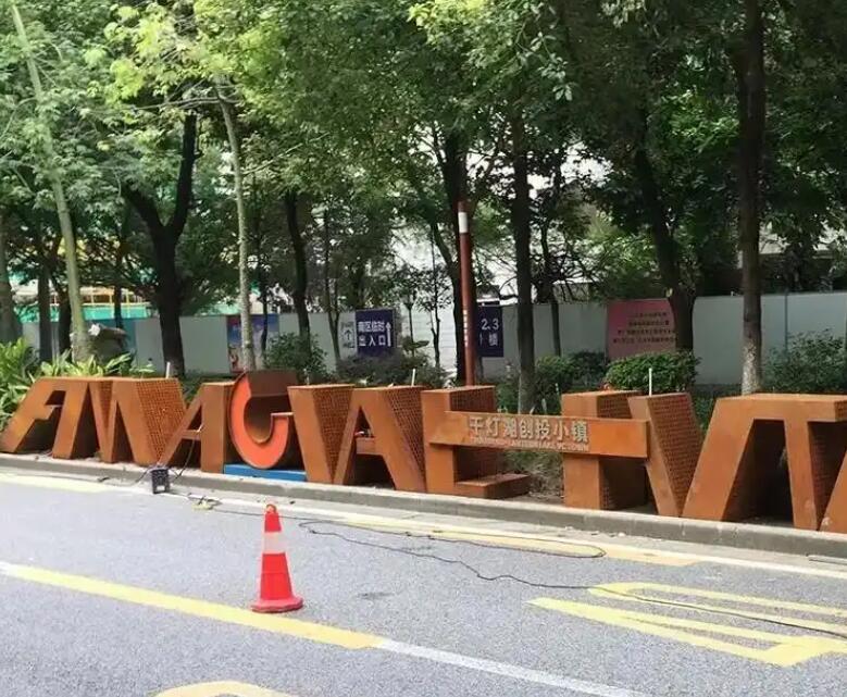 九龙坡耐候钢招牌