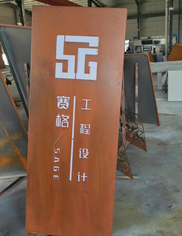 九龙坡锈钢板招牌